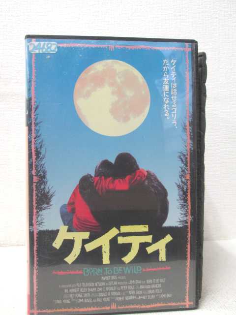 HV00967【中古】【VHSビデオ】ケイティ （日本語吹替版）