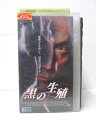 HV01001【中古】【VHSビデオ】黒の生殖(字幕スーパー版)
