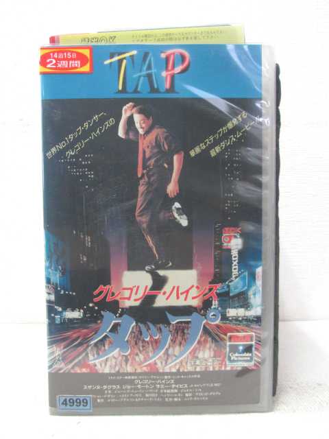 HV01061【中古】【VHSビデオ】TAP タップ（字幕スーパー版）