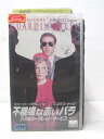 HV01066【中古】【VHSビデオ】不機嫌な赤いバラ テスのシークレット・サービス 【字幕スーパー版】