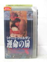 HV01087【中古】【VHSビデオ】運命の扉第一部ニューヨーク愛憎編【字幕スーパー版】