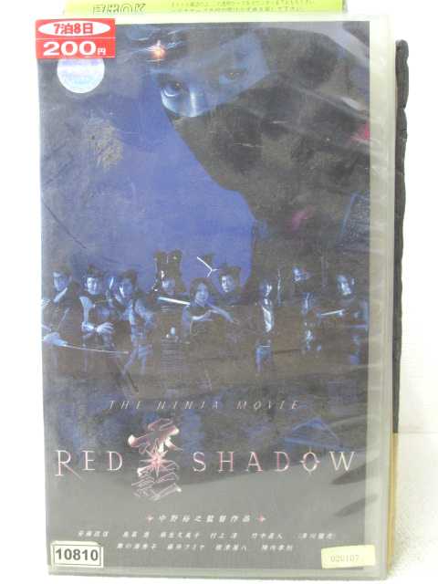 HV01101【中古】【VHSビデオ】赤影RED SHADOW