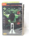 HV01113【中古】【VHSビデオ】頭狂23区外〜終ワラヌ〜