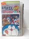 HV01136【中古】【VHSビデオ】ドラえもん TV版スペシャル特大号<冬の巻 3 >