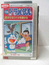 HV01149【中古】【VHSビデオ】TV版 ドラえもん　vol.48