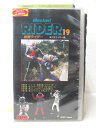 HV01185【中古】【VHSビデオ】仮面ライダー VOL.19第一号ライダー編