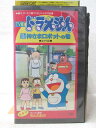 1.神さまロボット2.代用シール3.じつぶつベニヤ他、6話収録 ※ジャケットの背表紙に日焼け有り ★　必ずお読みください　★ -------------------------------------------------------- 【送料について】 　　●　1商品につき送料：300円 　　●　商品代金10,000円以上で送料無料 　　●　商品の個数により、ゆうメール、佐川急便、 　　　　ゆうパックのいずれかで発送いたします。 　　当社指定の配送となります。 　　配送業者の指定は承っておりません。 -------------------------------------------------------- 【商品について】 　　●　VHS、DVD、CD、本はレンタル落ちの中古品で 　　　　ございます。 　　 　　 　　●　ケース・ジャケット・テープ本体に 　　　　バーコードシール等が貼ってある場合があります。 　　　　クリーニングを行いますが、汚れ・シール等が 　　　　残る場合がございます。 　　●　映像・音声チェックは行っておりませんので、 　　　　神経質な方のご購入はお控えください。 --------------------------------------------------------！！こちらの商品はビデオテープです！！