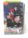 HV01215【中古】【VHSビデオ】太陽に向かって Vol.3(日本語吹替版)