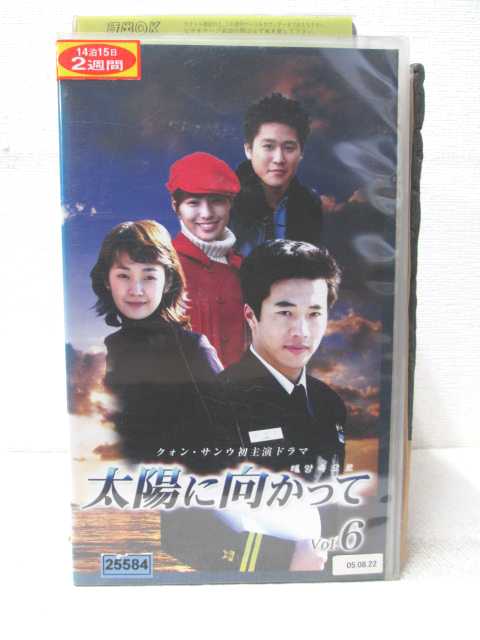 HV01220【中古】【VHSビデオ】太陽に向か...の商品画像