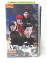 HV01221【中古】【VHSビデオ】太陽に向かって vol.7(字幕スーパー版)