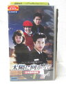 HV01226【中古】【VHSビデオ】太陽に向かって vol.4(日本語吹き替え版)