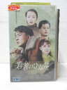 HV01237【中古】【VHSビデオ】若者のひなた Vol.03【字幕スーパー版】