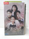 HV01238【中古】【VHSビデオ】若者のひなた Vol.08 【字幕スーパー版】