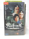 HV01248【中古】【VHSビデオ】少林寺への道 十八銅人の逆襲【字幕スーパー版】