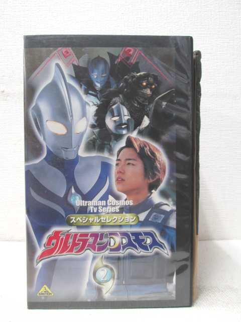 HV01251【中古】【VHSビデオ】ウルトラマンコスモススペシャルセレクションVOL.2