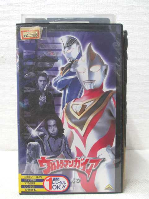 HV01273【中古】【VHSビデオ】ウルトラマンガイアガイアよ再び　[完全版]