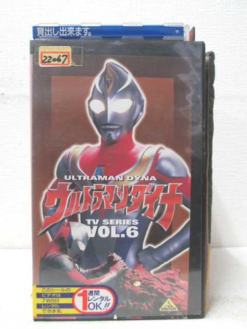 HV01290【中古】【VHSビデオ】ウルトラマンダイナ VOL.6