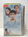 HV01299【中古】【VHSビデオ】風の息子 vol.1 【字幕スーパー版】