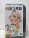 HV01309【中古】【VHSビデオ】花田少年史 VOL.2