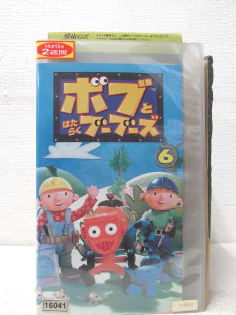 HV01311【中古】【VHSビデオ】ボブとはたらくブーブーズVol．6