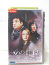 HV01329【中古】【VHSビデオ】愛の群像 vol.12【字幕スーパー版】