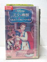 HV01376【中古】【VHSビデオ】美女と野獣ベルのファンタジーワールド【日本語吹替版】