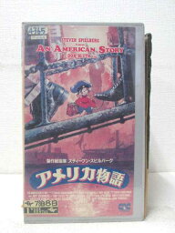 HV01377【中古】【VHSビデオ】アメリカ物語【日本語吹替版】