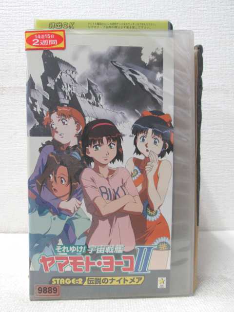 STAGE：2伝説のナイトメア　 ※背表紙に日焼けあり。 ★　必ずお読みください　★ -------------------------------------------------------- 【送料について】 　　●　1商品につき送料：300円 　　●　商品代金10,000円以上で送料無料 　　●　商品の個数により、ゆうメール、佐川急便、 　　　　ゆうパックのいずれかで発送いたします。 　　当社指定の配送となります。 　　配送業者の指定は承っておりません。 -------------------------------------------------------- 【商品について】 　　●　VHS、DVD、CD、本はレンタル落ちの中古品で 　　　　ございます。 　　 　　 　　●　ケース・ジャケット・テープ本体に 　　　　バーコードシール等が貼ってある場合があります。 　　　　クリーニングを行いますが、汚れ・シール等が 　　　　残る場合がございます。 　　●　映像・音声チェックは行っておりませんので、 　　　　神経質な方のご購入はお控えください。 --------------------------------------------------------！！こちらの商品はビデオテープです！！