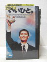 HV01400【中古】【VHSビデオ】いいひと。Vol.3