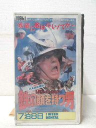 HV01412【中古】【VHSビデオ】鉄の顔を持つ男　（日本語吹替版）