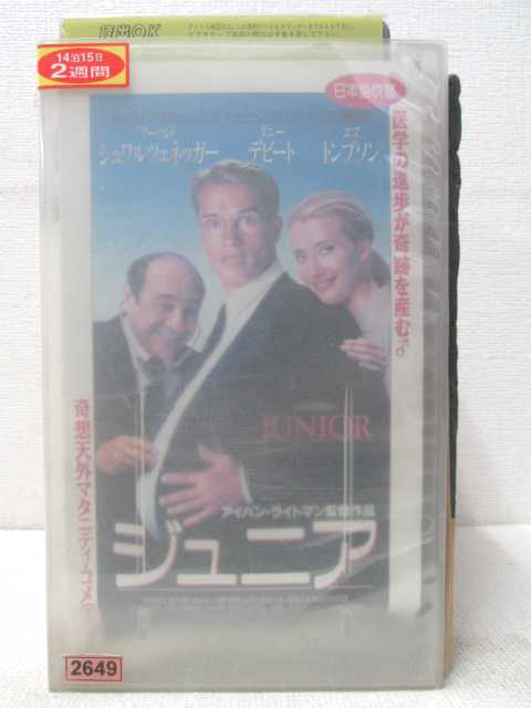 HV01432【中古】【VHSビデオ】ジュニア【日本語吹替版】