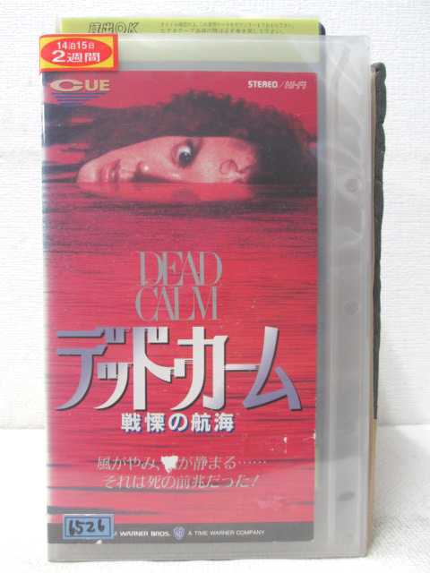 ※ラベルに破れあり。 ※背表紙に日焼けあり。 ※ジャケットに破れあり ★　必ずお読みください　★ -------------------------------------------------------- 【送料について】 　　●　1商品につき送料：300円 　　●　商品代金10,000円以上で送料無料 　　●　商品の個数により、ゆうメール、佐川急便、 　　　　ゆうパックのいずれかで発送いたします。 　　当社指定の配送となります。 　　配送業者の指定は承っておりません。 -------------------------------------------------------- 【商品について】 　　●　VHS、DVD、CD、本はレンタル落ちの中古品で 　　　　ございます。 　　 　　 　　●　ケース・ジャケット・テープ本体に 　　　　バーコードシール等が貼ってある場合があります。 　　　　クリーニングを行いますが、汚れ・シール等が 　　　　残る場合がございます。 　　●　映像・音声チェックは行っておりませんので、 　　　　神経質な方のご購入はお控えください。 --------------------------------------------------------！！こちらの商品はビデオテープです！！