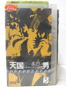 HV01447【中古】【VHSビデオ】天国に一番近い男 VOL.3