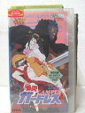 HV01479【中古】【VHSビデオ】爆炎CAMPUSガードレス 第二巻