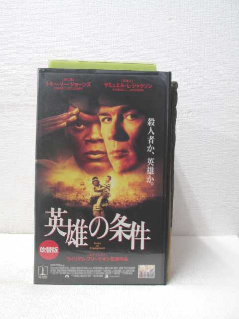 HV01532【中古】【VHSビデオ】英雄の条件　 (日本語吹替版）