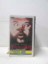 HV01536【中古】【VHSビデオ】羊たちの沈没 (日本語吹替版)