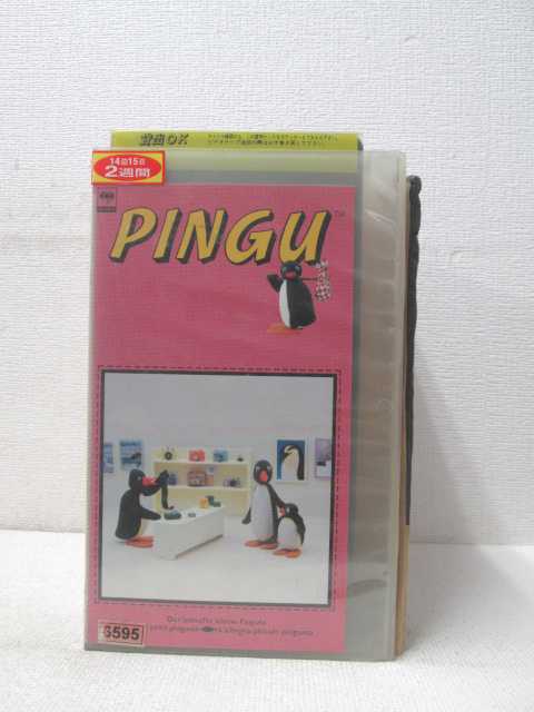 「ピングーのガールフレンド」 他 全4話収録。 ※背ラベルに傷み有り ※ジャケットの背表紙に日焼け・シミ有り ★　必ずお読みください　★ -------------------------------------------------------- 【送料について】 　　●　1商品につき送料：300円 　　●　商品代金10,000円以上で送料無料 　　●　商品の個数により、ゆうメール、佐川急便、 　　　　ゆうパックのいずれかで発送いたします。 　　当社指定の配送となります。 　　配送業者の指定は承っておりません。 -------------------------------------------------------- 【商品について】 　　●　VHS、DVD、CD、本はレンタル落ちの中古品で 　　　　ございます。 　　 　　 　　●　ケース・ジャケット・テープ本体に 　　　　バーコードシール等が貼ってある場合があります。 　　　　クリーニングを行いますが、汚れ・シール等が 　　　　残る場合がございます。 　　●　映像・音声チェックは行っておりませんので、 　　　　神経質な方のご入札はお控えください。 --------------------------------------------------------！！こちらの商品はビデオテープです！！