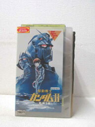 HV01564【中古】【VHSビデオ】機動戦士ガンダム2 哀・戦士編