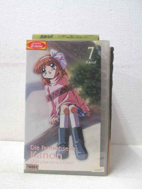 HV01567【中古】【VHSビデオ】Die Fernsehserie kanon　7Band