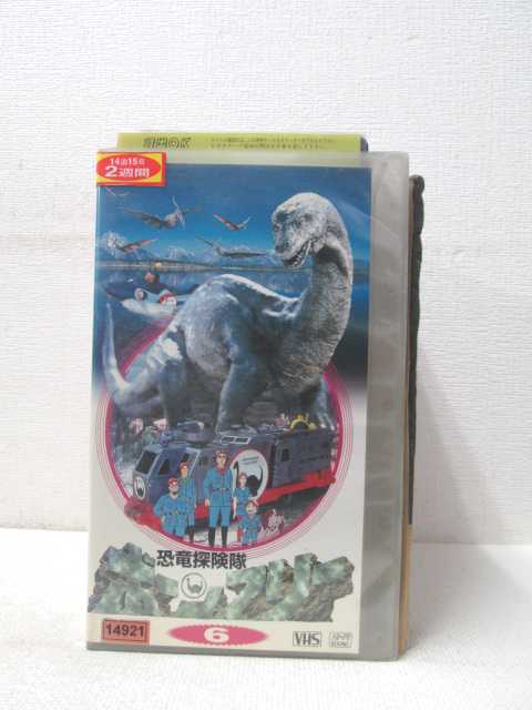 HV01569【中古】【VHSビデオ】恐竜探検隊 ボーンフリー 6