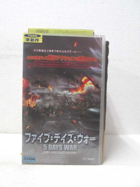 HV01605【中古】【VHSビデオ】ファイブ・デイズ・ウォー【字幕スーパー版】