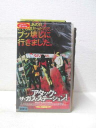 HV01638【中古】【VHSビデオ】アタック・ザ・ガス・ステーション！（字幕スーパー版）