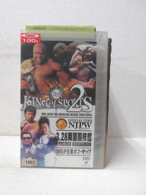 HV01657【中古】【VHSビデオ】KING OF SPORTS 2IWGP王者ボブ・サップ