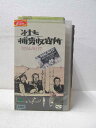 HV01686【中古】【VHSビデオ】第十七捕虜収容所【字幕スーパー版】