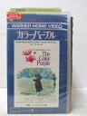 HV01833【中古】【VHSビデオ】カラーパープル (字幕版)