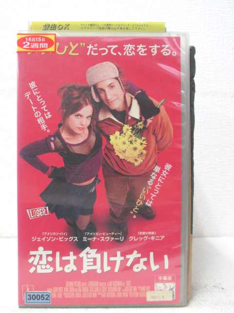 HV01834【中古】【VHSビデオ】恋は負けない （字幕版）