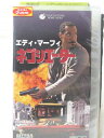 HV01854【中古】【VHSビデオ】ネゴシエーター【字幕スーパー版】