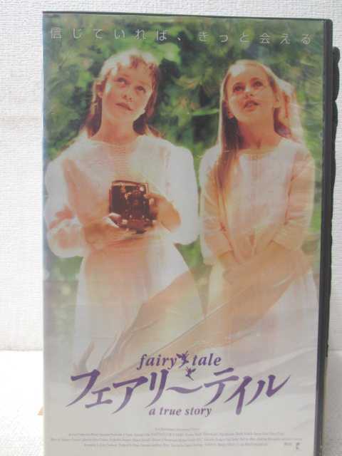 HV01861【中古】【VHSビデオ】フェアリーテイル（字幕スーパー版）