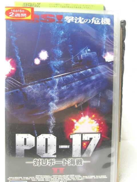 HV01884【中古】【VHSビデオ】PQ-17 -対Uボート海戦-　2【字幕スーパー版】