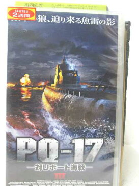 HV01885【中古】【VHSビデオ】PQ-17-対Uボート海戦- 3【字幕スーパー版】